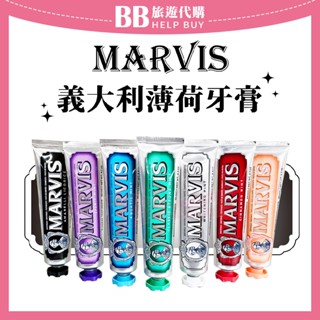 ✨現貨✨ MARVIS 義大利精品牙膏 75ml/85ml 禮盒組25ml(6入)