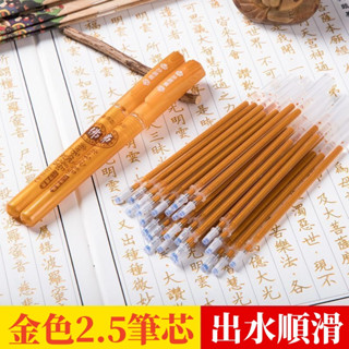 臺灣現貨+速發｜抄經筆金色通用中性筆桿檀香味金筆 0.7筆芯抄經描紅臨摹本專用筆 52-0341
