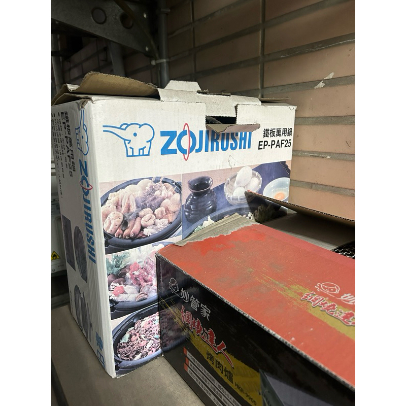 電烤爐-象印-過年圍爐可用-二手