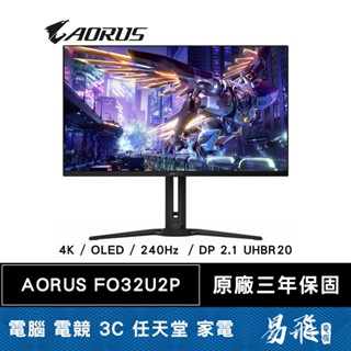GIGABYTE 技嘉 AORUS FO32U2P 電競螢幕 32型 4K QD-OLED DP2.1 易飛電腦
