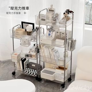 🔥限時低價🔥帶輪收納架 推車收納架 多層置物架 簡易收納架 可移動透明亞克力小推車零食置物架客廳多層可移動衛生間收納架