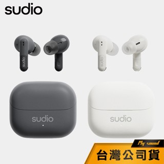 【sudio】 D1 真無線藍牙耳機 藍牙耳機 雙麥克風 藍芽5.4 輕便耳機 日常生活