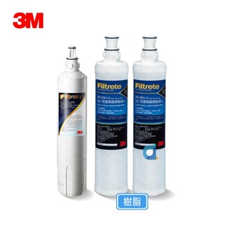 3M 3US-F003-5高密度活性碳濾心搭3RF-F001-5 SQC前置樹脂軟水濾心2支 (共3支)