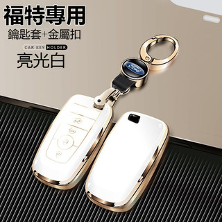 FORD福特鑰匙殼 WAGON Active鑰匙圈 MK5鑰匙套 KUGA Fiesta MK4 FOCUS 鑰匙殼