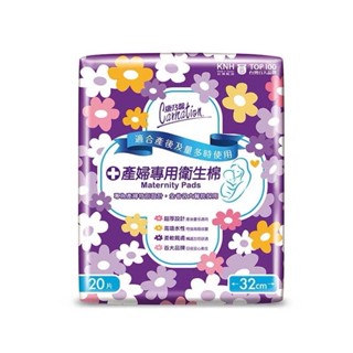 康乃馨 產墊 夜間加強衛生棉 20片裝 320mm⨯100mm