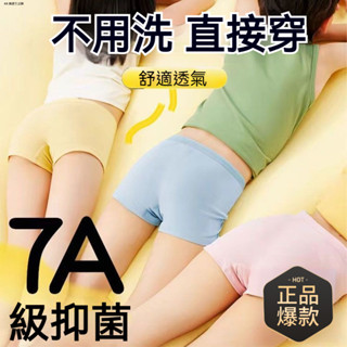 內褲 7A級 兒童 一次性 內褲 日拋褲 男 女小朋友 柔軟 滅菌 免洗 日拋 平角 短褲 寶寶 一次性內褲 內衣