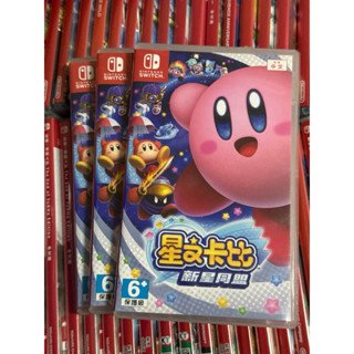 Switch Ns 星之卡比 卡比之星 新星同盟 中文公司貨 日版中文 中古品