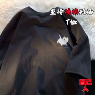 【自己人】 『現貨‧隔日到貨』純棉T恤 短袖上衣 短袖T恤 情侶t 大尺碼 短t 男生T恤 ATC464
