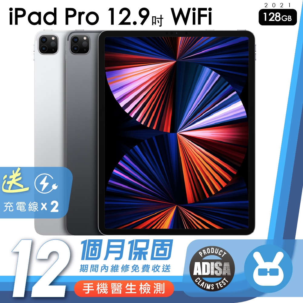 Apple iPad Pro 12.9寸 第5代 128G 2021 版 Wifi 二手平板 保固12個月 K3數位