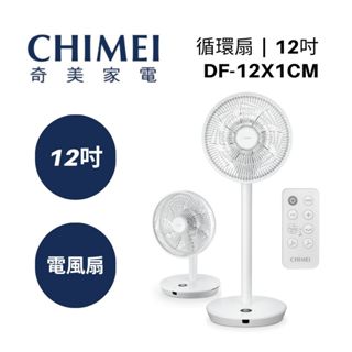 CHIMEI 奇美 12吋 360°小宇宙 直立式循環扇(附遙控器)/12段風速/預約開關機 DF-12X1CM 電風扇