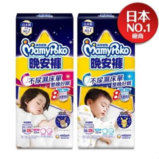 🔥現貨［100%公司貨］滿意寶寶晚安褲XL-XXL (1單最多2包)