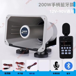 廠商 促銷🔥免開電子發票🔥大功率車載宣傳喇叭 大音量12v24v 擴音器車頂 戶外地攤錄音喊話 擴音器 車用喇叭
