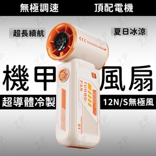 【現貨特賣下殺】 手持小冰扇 冰敷小風扇 製冷風扇 冰鼠風扇 手持風扇 手持小風扇 黑科技半導體冰敷風扇 全身冰感降溫
