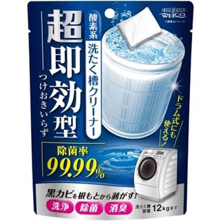 森吉百貨 日本 WELCO 超速效 洗衣槽清潔劑 120g 洗槽劑 洗衣機槽 洗槽 洗衣機