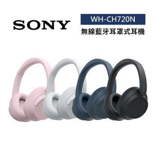 SONY索尼 WH-CH720N 【限時優惠】無線降噪耳機 耳罩式