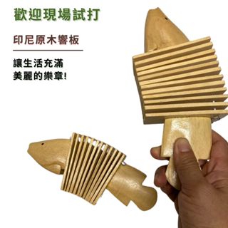 【自然傳統樂器屋】響板 轉響板 手搖鈴 節拍器 樂器伴奏 手搖樂器 傳統樂器 民族樂器 手工樂器 原木樂器 節拍訓練