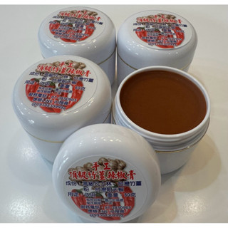 康順臺灣第一頂級竹薑辣椒膏、原始點熱源買6贈1缶/缶60g另售薑粉，竹薑粉，竹薑片，薑膏，竹薑膏，薑丸、薑片