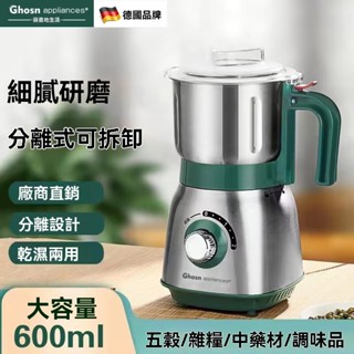 110V乾濕兩用磨粉機 粉碎機 家用研磨機 超細中藥材打粉機 打磨機 粉碎機 咖啡豆 豆子粉碎機 豆子研磨機 打磨機