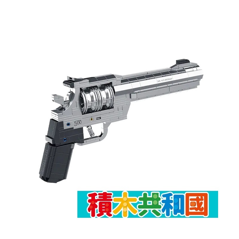 PANLOSBRICK PA670019 M500左輪槍 益智拼裝積木【積木共和國】台灣現貨 檢驗合格(盒損)