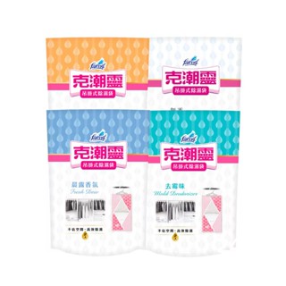花仙子 克潮靈 吊掛式除濕袋 2入 檜木香 去黴味 晨露香氛 無香