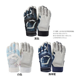 EvoShield DAZE少年, 兒童, 女生 打擊手套一雙，手背立體透氣設計，可水洗高階皮革~棒球 壘球