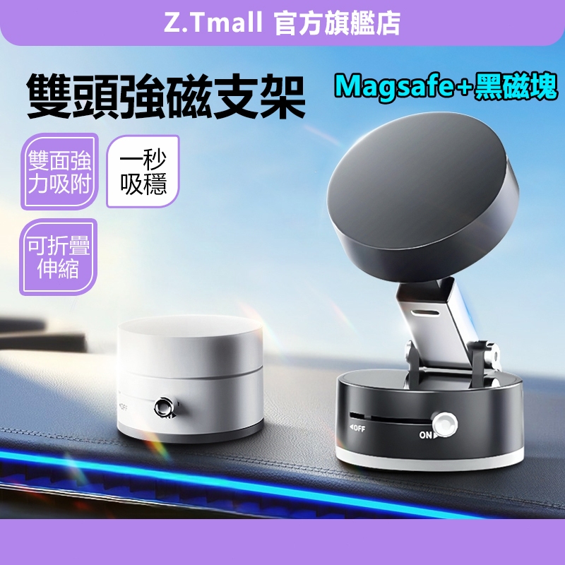 真空吸附手機架 萬能吸附支架 吸盤手機架 智能真空支架 磁吸手機架 車用手機架 吸盤式導 儀表板手機架 ZT官方旗艦店