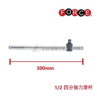 JJC機車工具 1/2四分滑桿 3/8三分滑桿 延長滑桿 延長接桿 接桿 T型滑桿 台灣大廠製造 品質保證