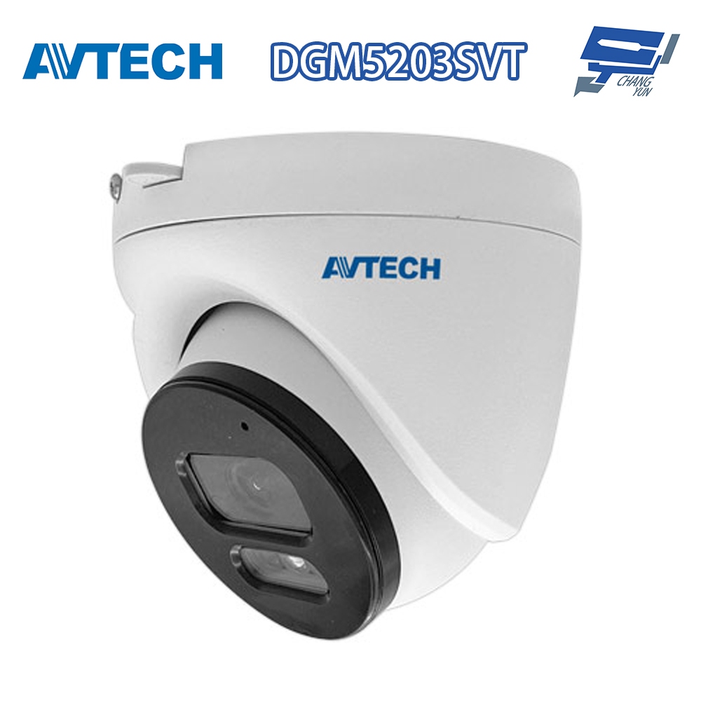 昌運監視器 AVTECH陞泰 DGM5203SVT 500萬畫素紅外線半球型網路攝影機 IPcam