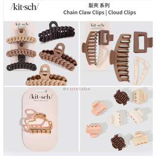 現貨 美國 Kitsch 髮飾 鏈爪夾 髮夾 鯊魚夾 拆售