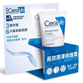 ✅現貨 CeraVe 適樂膚 長效潤澤修護霜 / 妮維雅 身體乳液