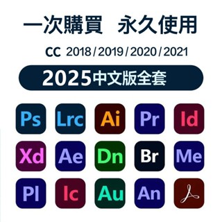 【下單秒發】adobe 2025/2024 adobe全套 永久 win11/m3/m4 adobe滑鼠墊 設計工具