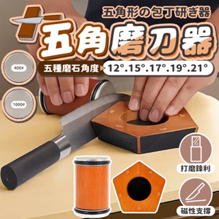 【隔日到貨】磨刀器 磨刀石 定角磨刀器 滾輪磨刀器 磨刀 滾筒磨刀石 金剛石磨刀器 高硬度磨刀石