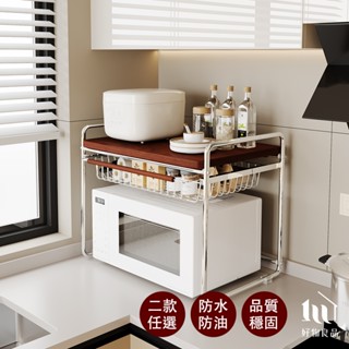 【好物良品】高品質不銹鋼金屬電鍍實木收納架 廚房收納 金屬支架 收納層架 木質收納