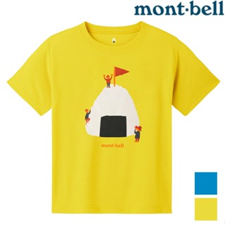 Mont-Bell Wickron 兒童排汗短T/幼童排汗衣 1114426 飯糰山