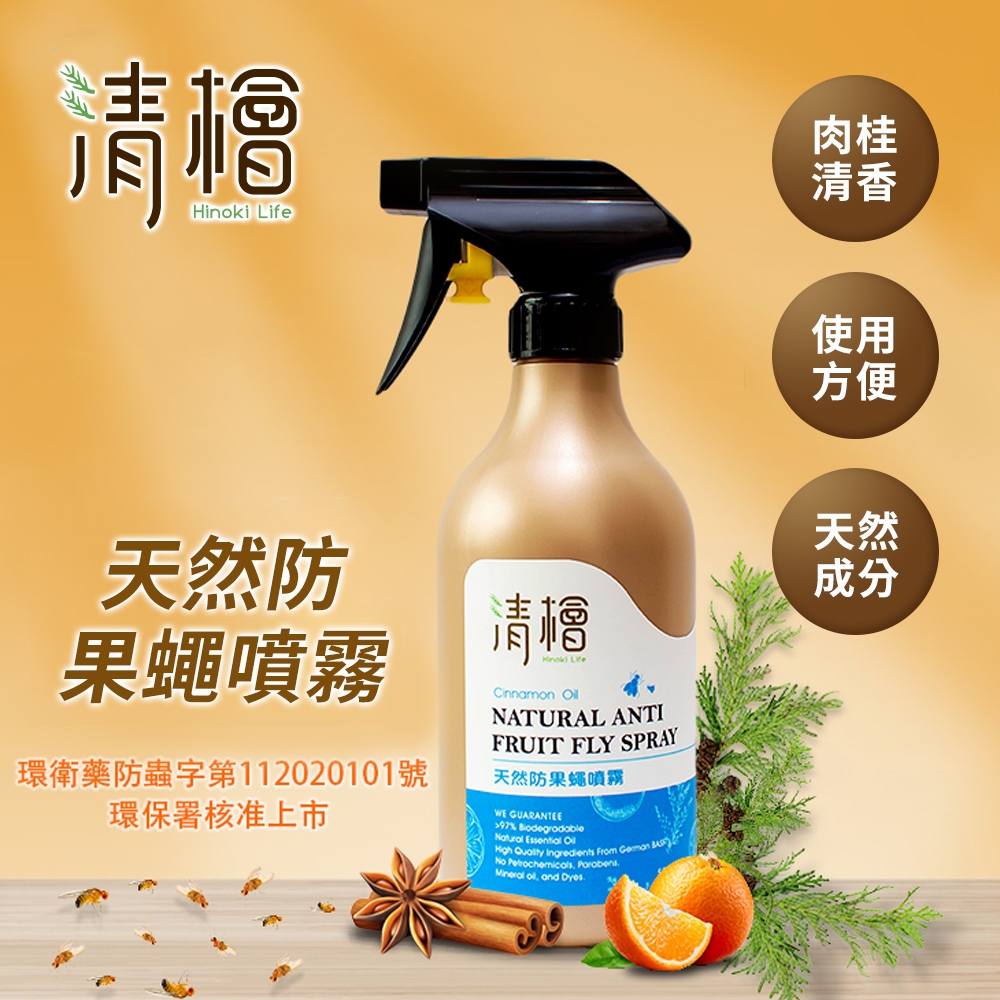 Hinoki Life清檜 天然防果蠅噴霧 500ml