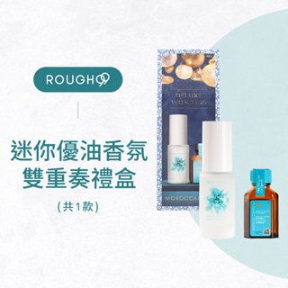⎮Rough99⎮ Moroccanoil 摩洛哥優油｜迷你優油香氛雙重奏禮盒