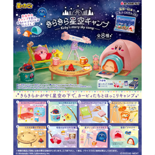 𓅓MOCHO𓅓 現貨 Re-ment 盒玩 星之卡比 閃爍的星空露營 中盒8入