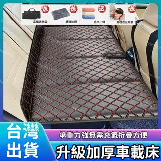 【可貨到付款】汽車後座折疊床 轎車SUV車內後排睡墊 旅行床墊 嬰兒童車載睡覺神器 車載墊 車載床