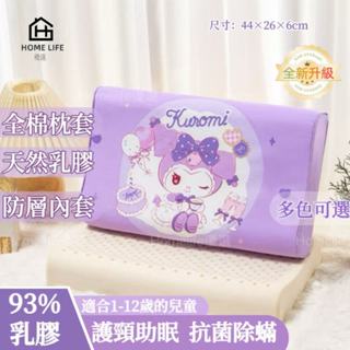 ⭐️臺灣出貨⭐️卡通枕頭 幼稚園乳膠枕 寶寶專用枕頭 泰國天然橡膠護頸枕 助眠 可拆枕套 寢具枕芯卡通枕套 兒童枕午睡枕