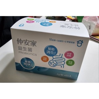 仲安家益生菌（60包／1盒）～重新上架～100%公司貨～2盒以上另有優惠