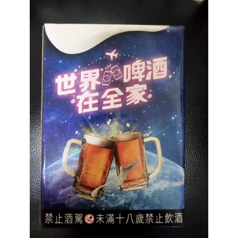 世界啤酒在全家 啤酒杯