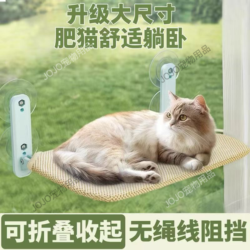 【JOJO寵物】免打孔貓吊床 大尺寸 貓窩 可折疊貓咪吊床 吸盤貓爬架 玻璃貓牆 貓跳台 貓爬架 吸盤貓吊床 貓