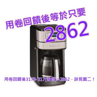 美膳雅 全自動研磨咖啡機 DGB-400TW#136408