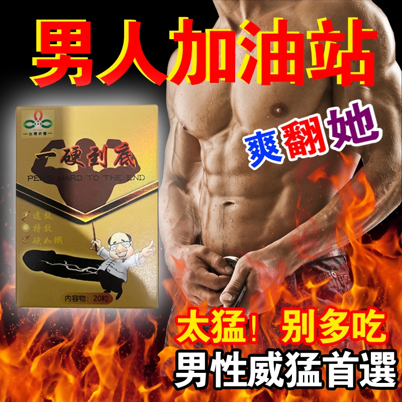 ∗∗💸∗∗臺發 三天送達😍 鼎新生醫底氣十足正品 黑色膠囊  無副作用 假一賠十 我弟很猛 公司貨 20顆