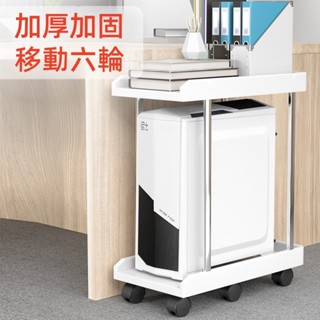 💋非凡領域✨臺式電腦主機托架 移動帶輪雙層機箱置物架 辦公室桌下收納架 託盤盒 電腦主機架 列印機架 辦公室層架 置物架