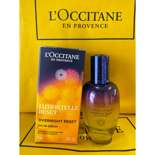 （現貨、全新）有10%回饋金～L'OCCITANE2024新升級～歐舒丹光萃肌活露50ml（前導修護精華）一附有中文標籤