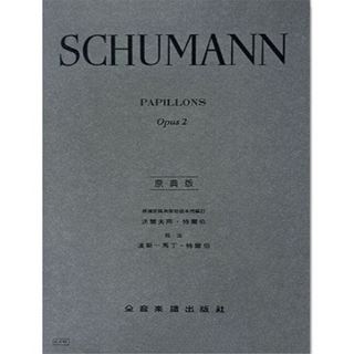 舒曼【原典版】蝴蝶-作品2 Schumann Papillons Opus 2