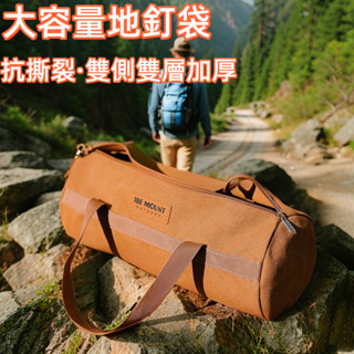 戶外露營配件收納包 帳篷風繩地釘工具收納袋 野營手提地釘包圓筒包 收納包