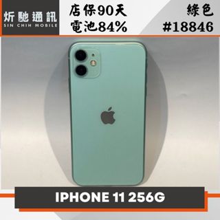 【炘馳通訊】Apple iPhone 11 256G 綠色 二手機 中古機 信用卡分期 舊機折抵貼換 門號折抵