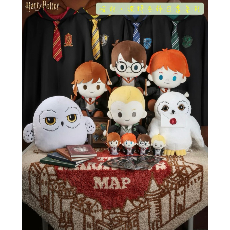正版 2025 哈利•波特巫師日常系列 樂掏賞 一番賞 B賞 巫師連帽披肩 哈利波特衣服 哈利波特一番賞